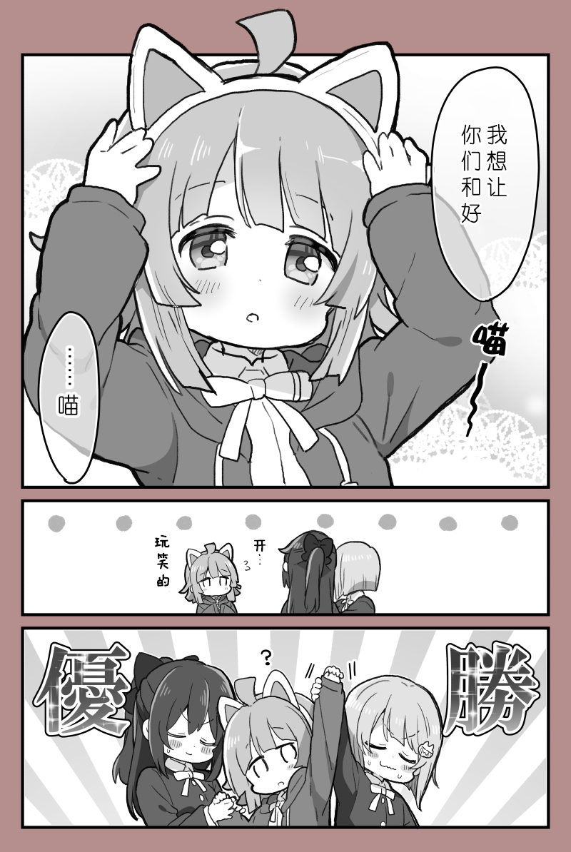 猫之日3
