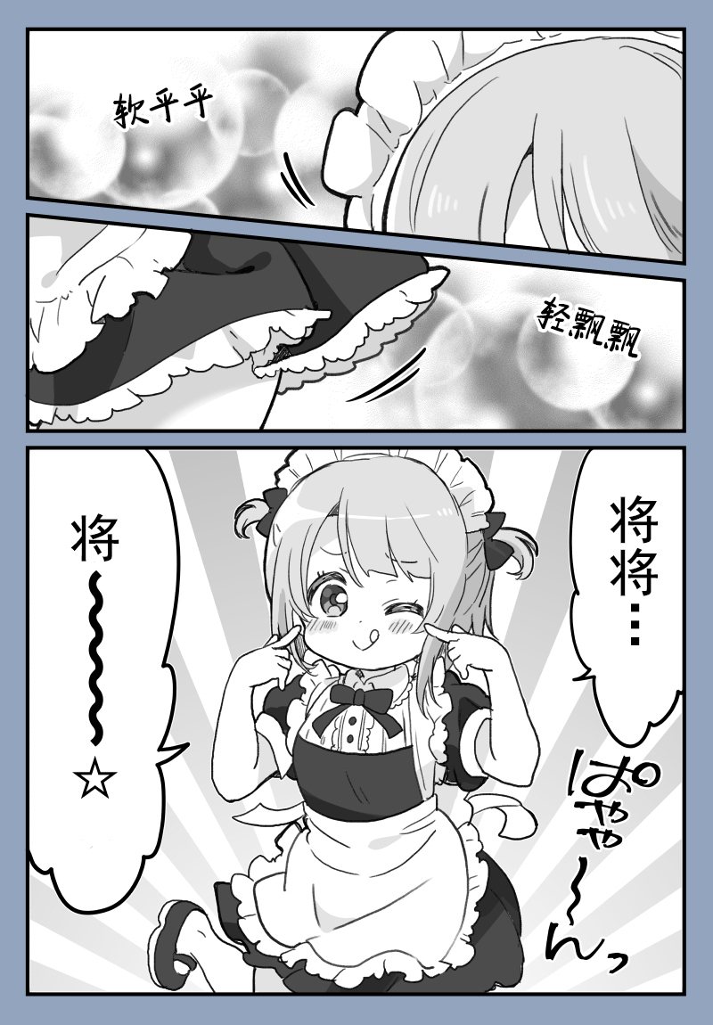 妹抖中须后辈0