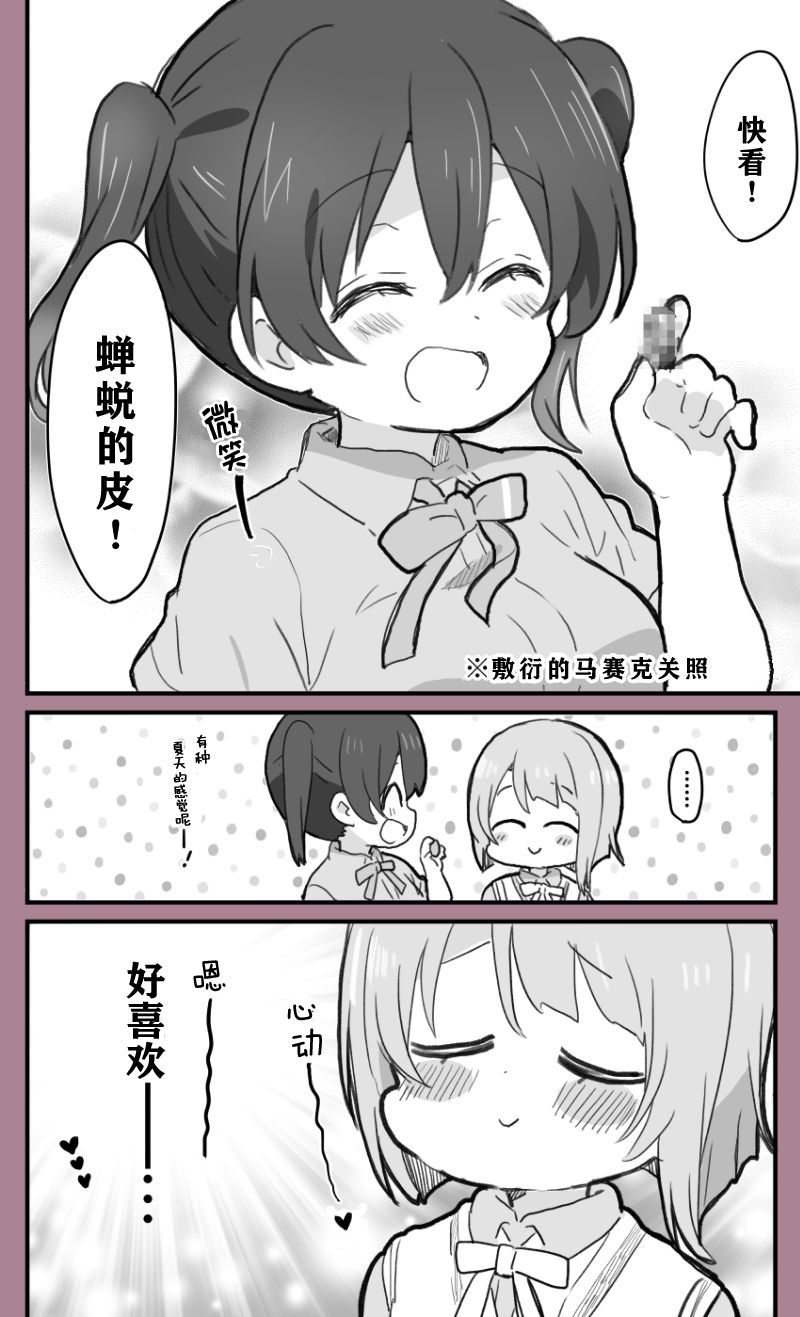喜欢前辈的中须后辈2