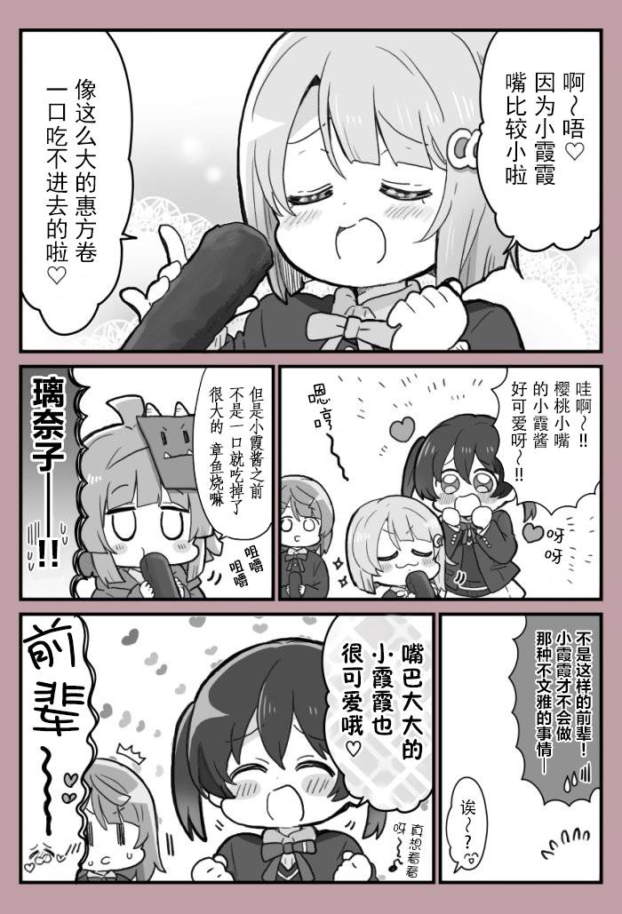 侑步梦霞0
