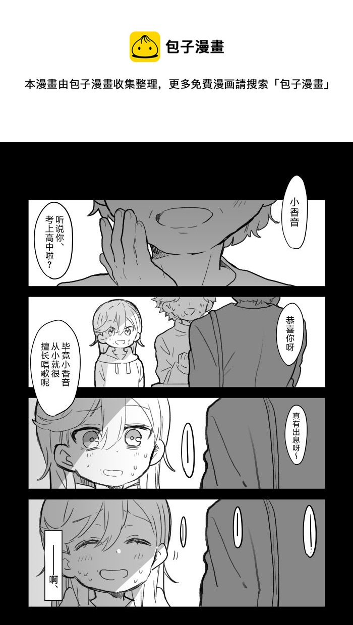 花音酱的春假0