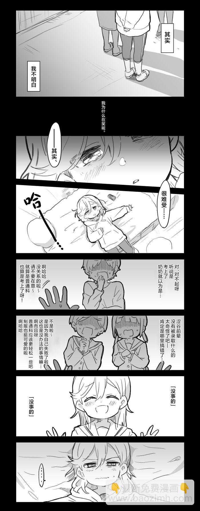 花音酱的春假1