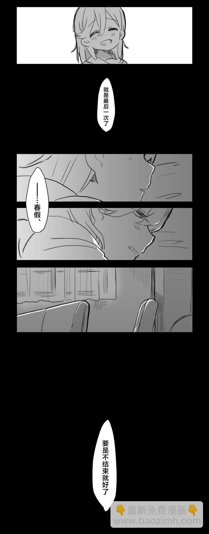 花音酱的春假3