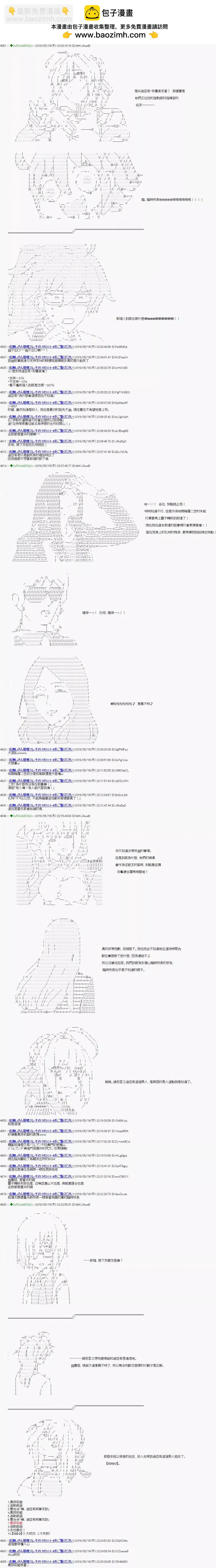 第18话3