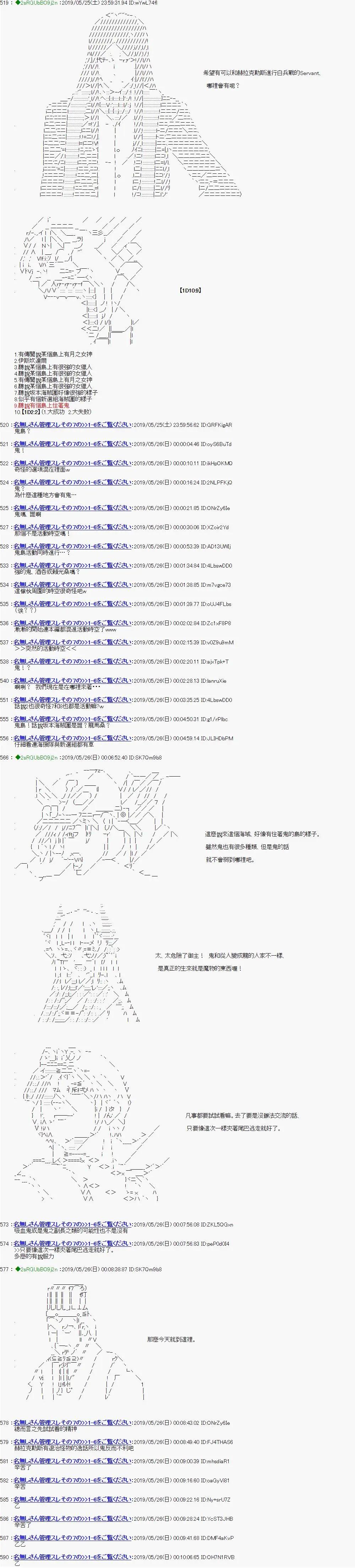 第26话6