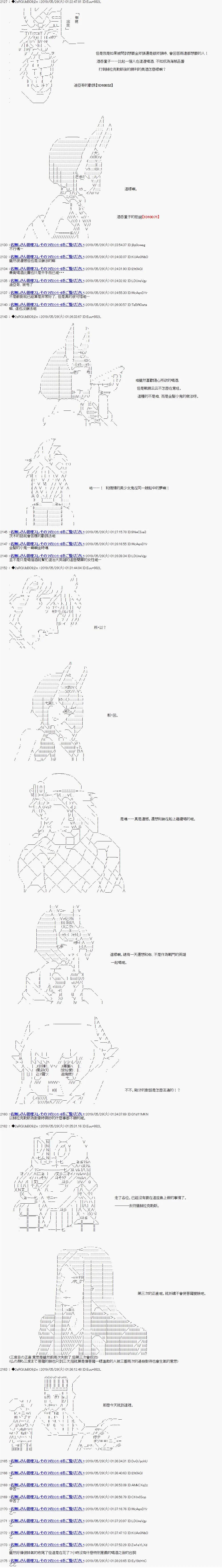 第28话5