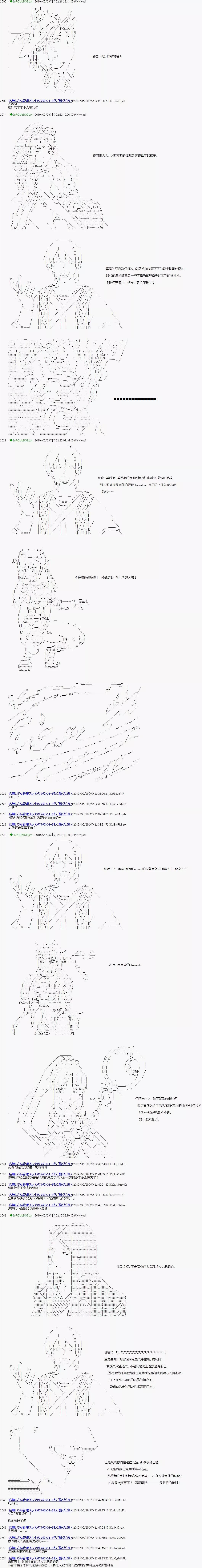 第29话2