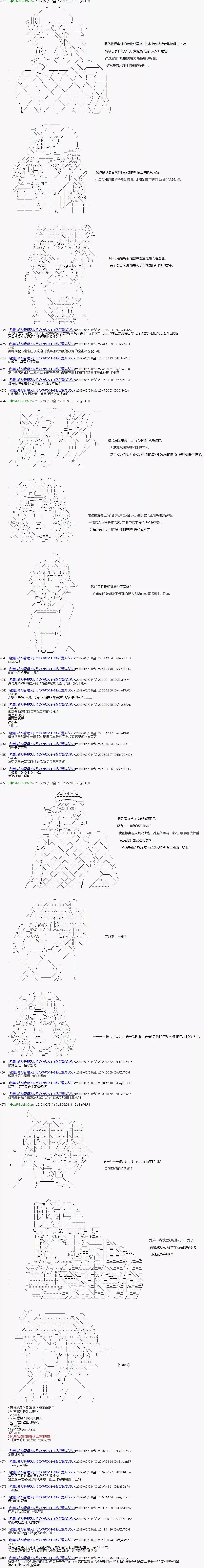 第31话2