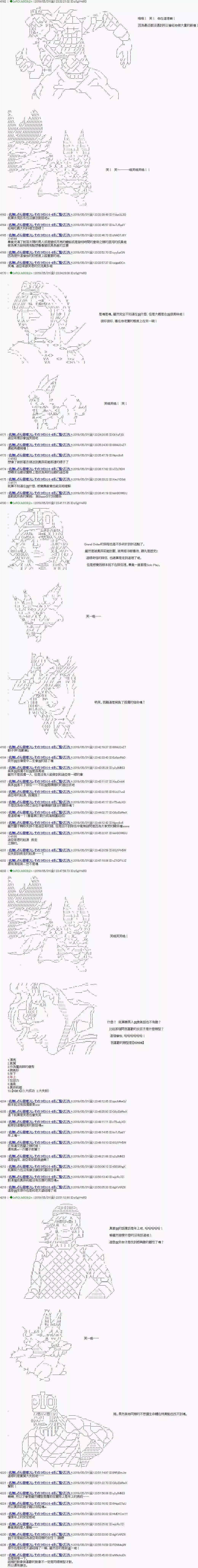 第31话4
