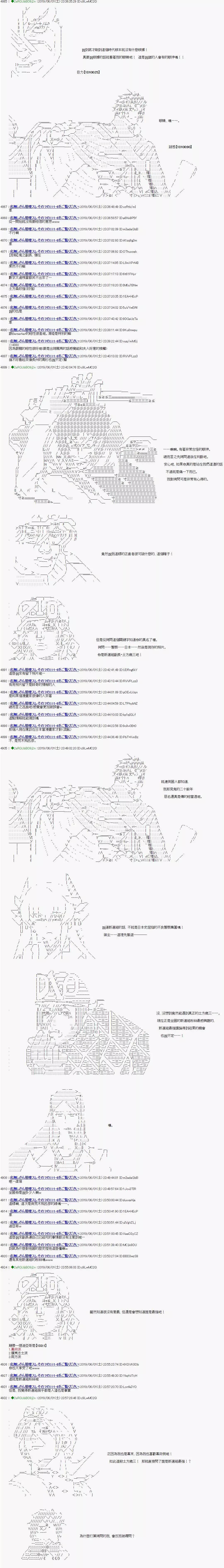 第32话4