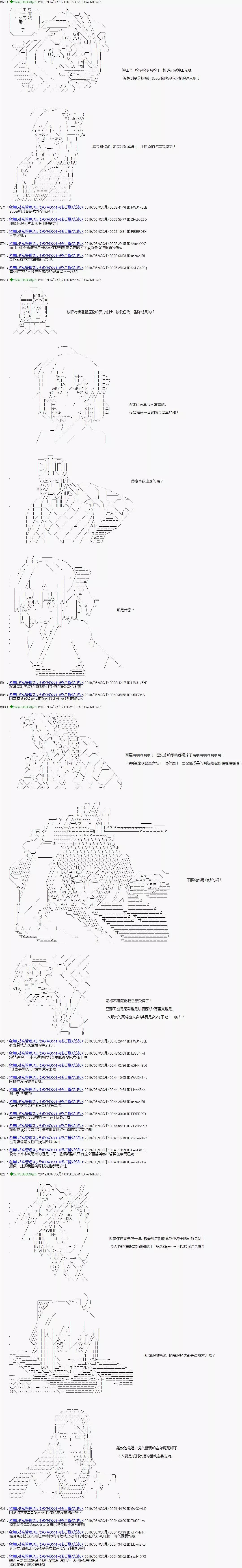 第33话2
