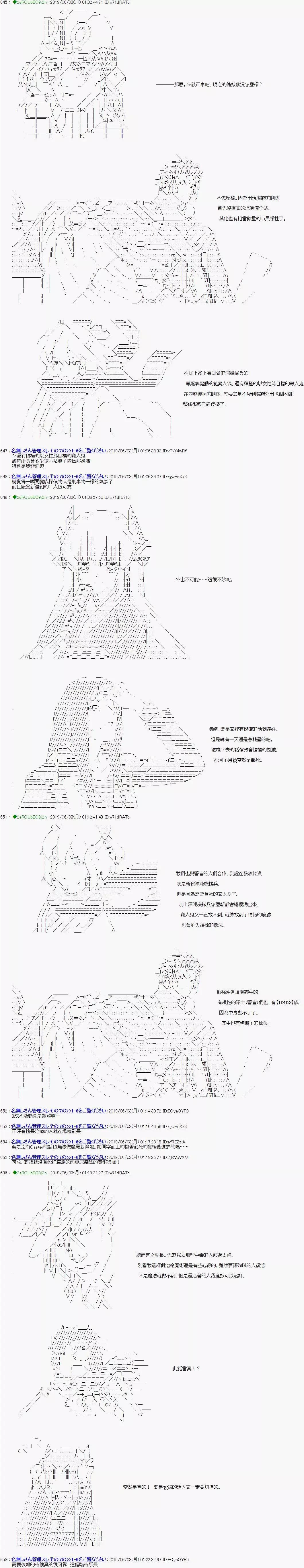 第33话3