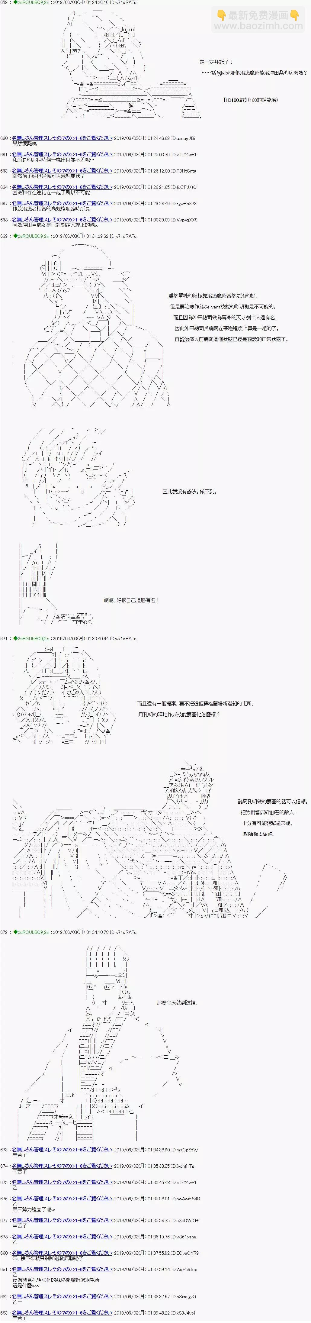 第33话4