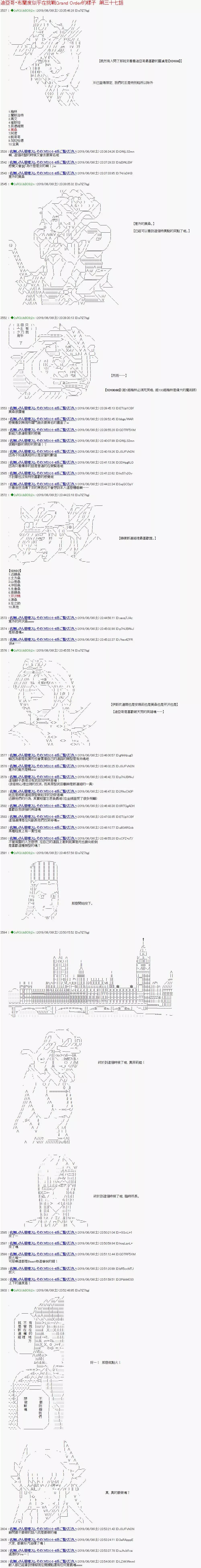 第37话0