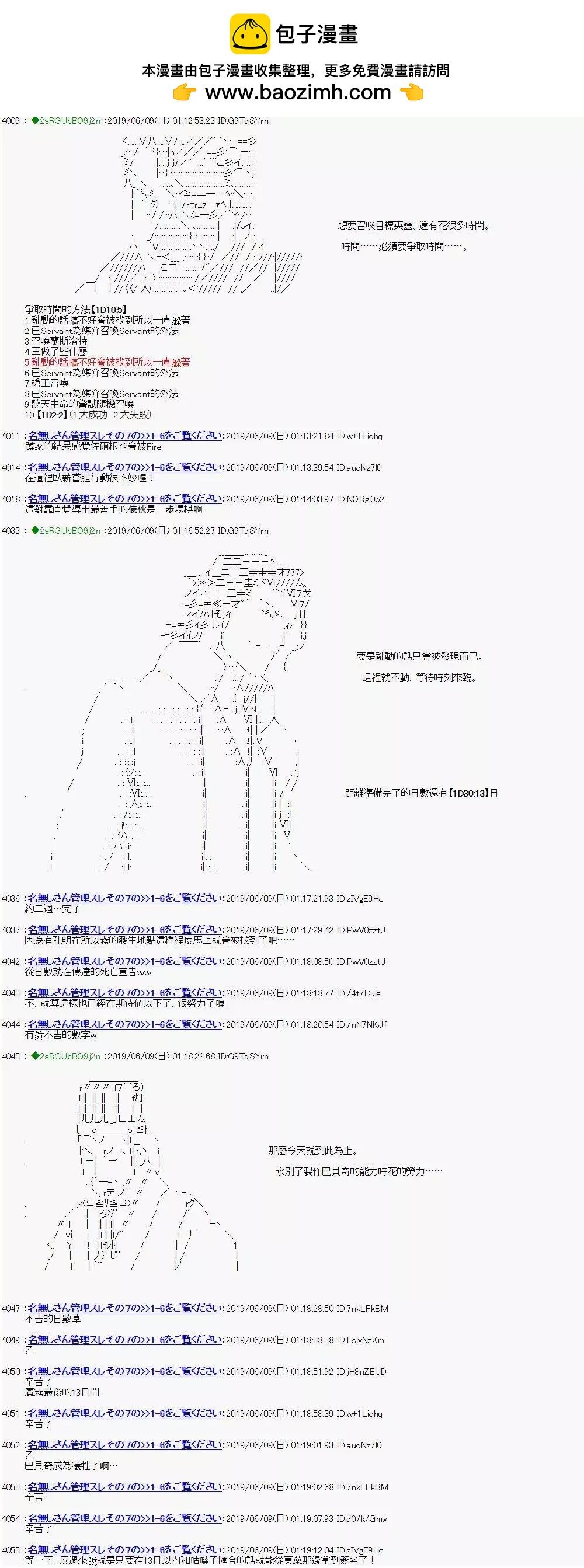 第37话4