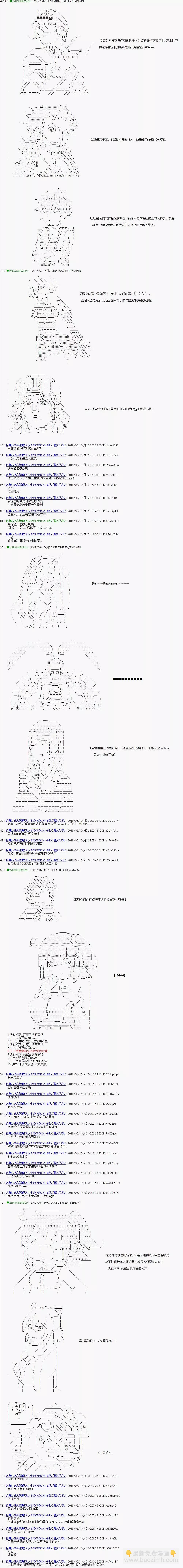 第38话2