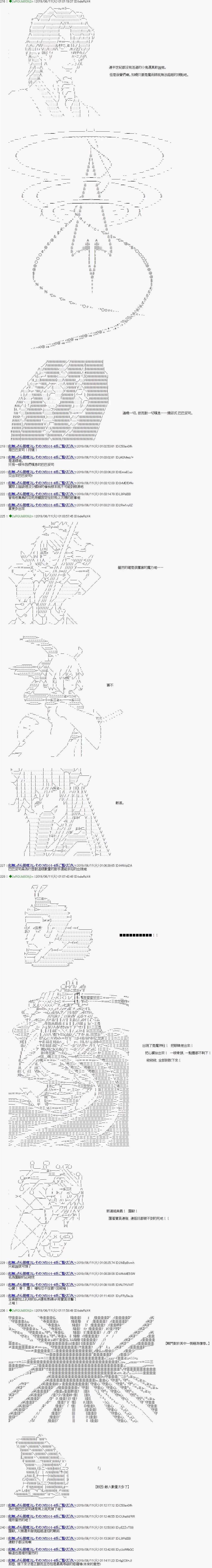 第38话5