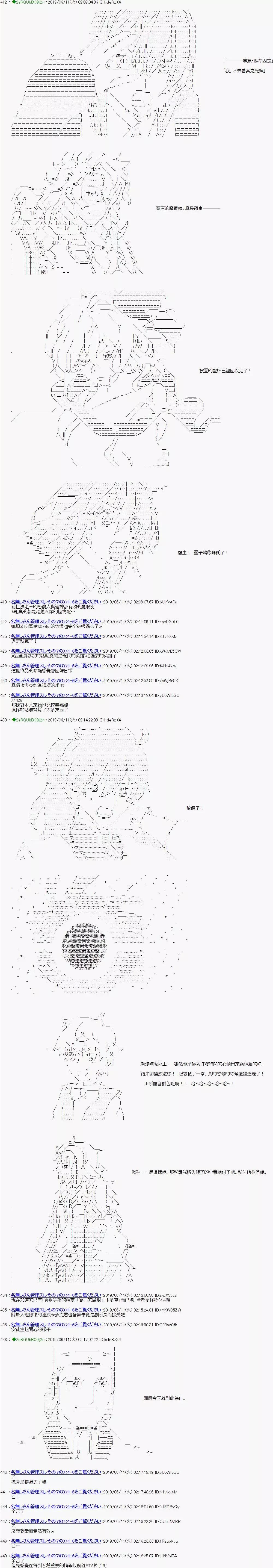第38话9