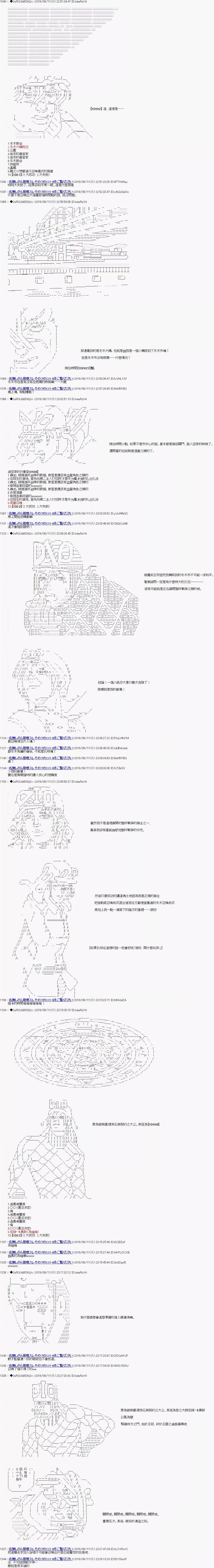 第39话3