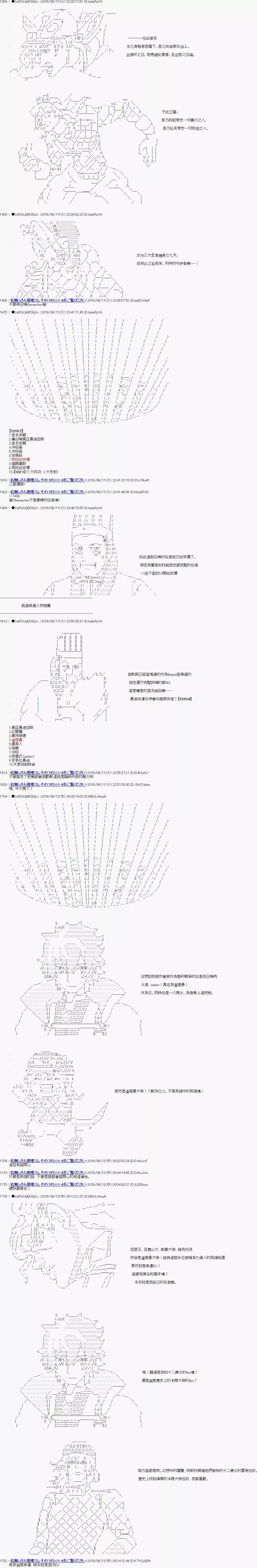 第39话4