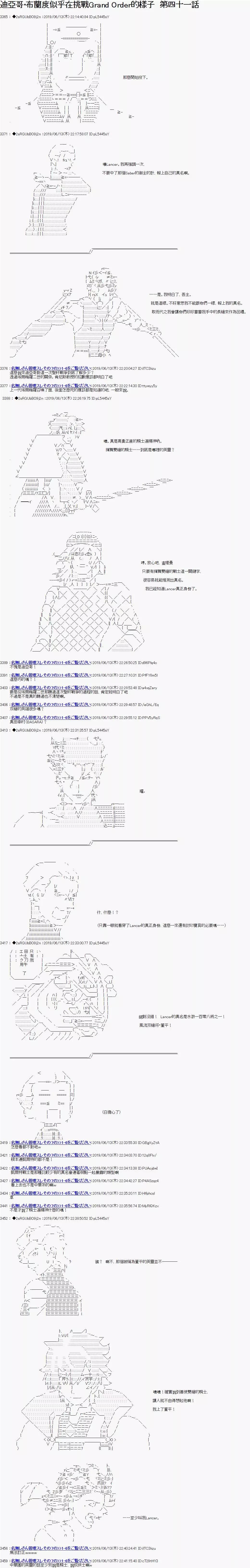 第41话0