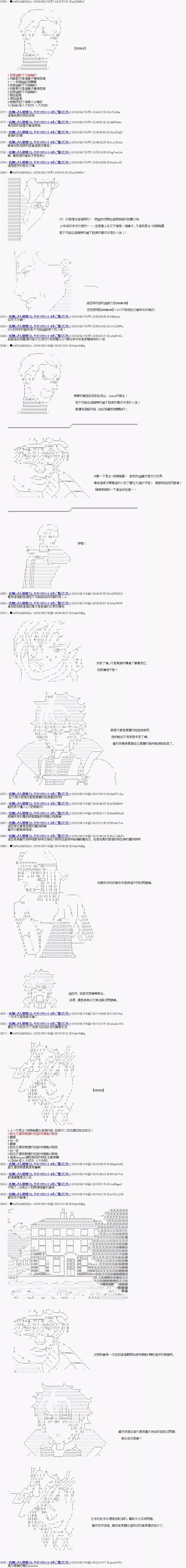 第41话3