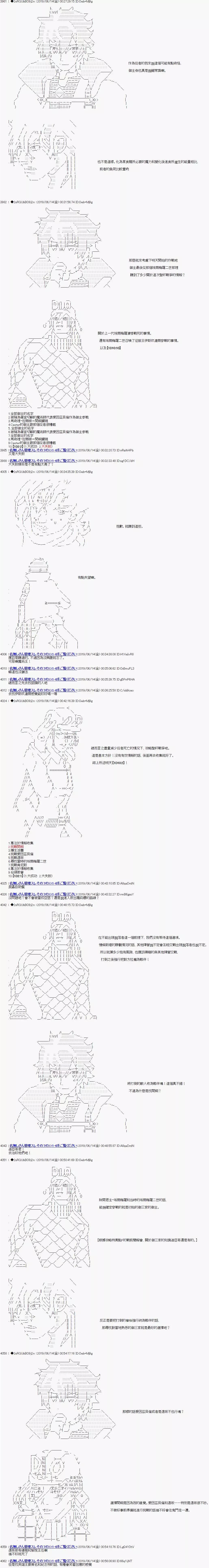 第41话4