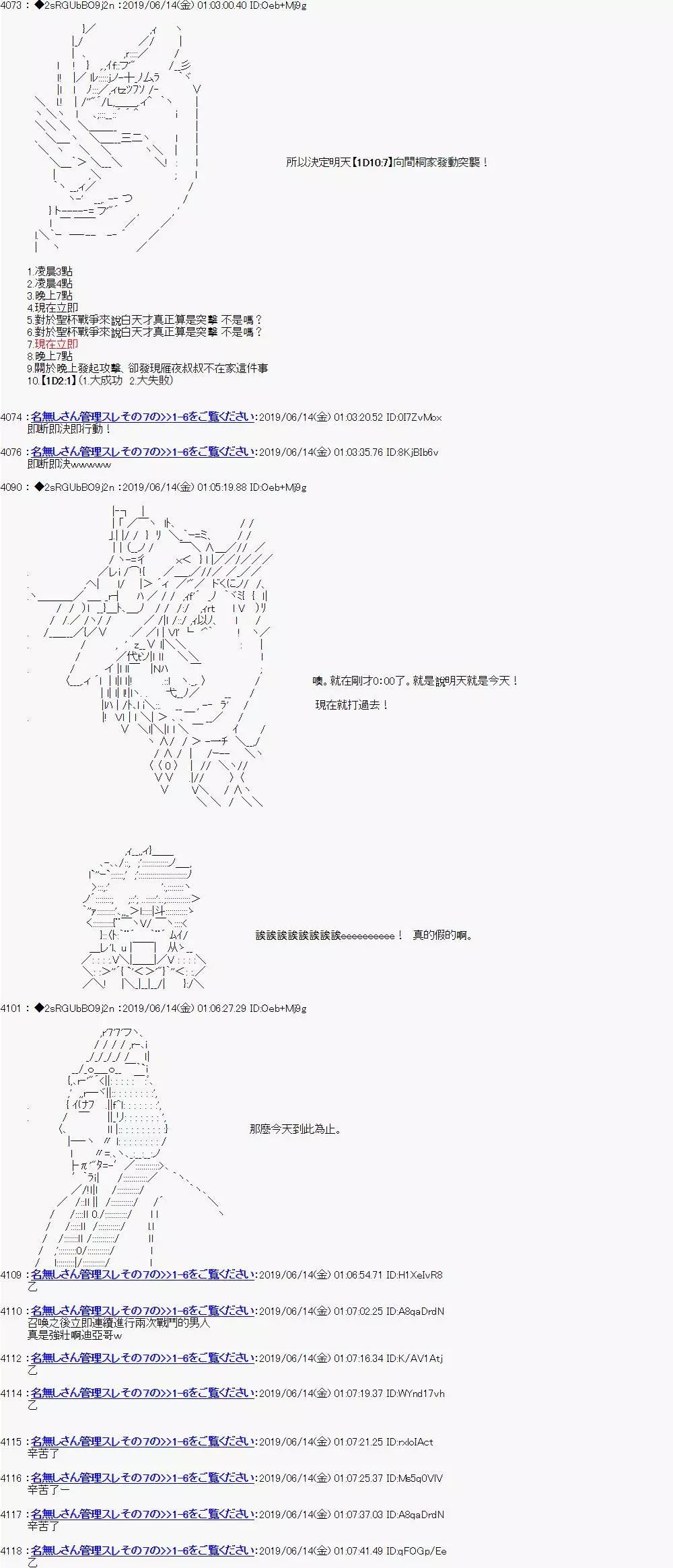 第41话5