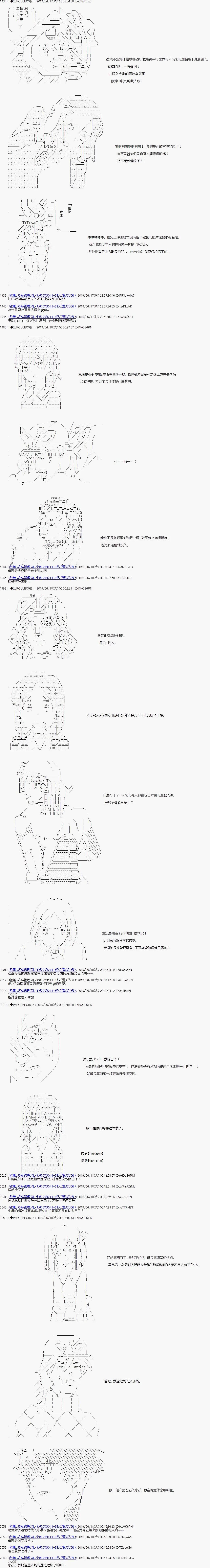 第44话2