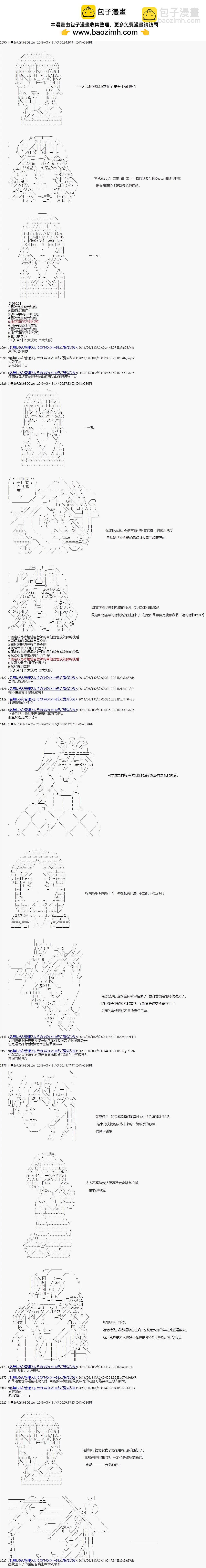 第44话3