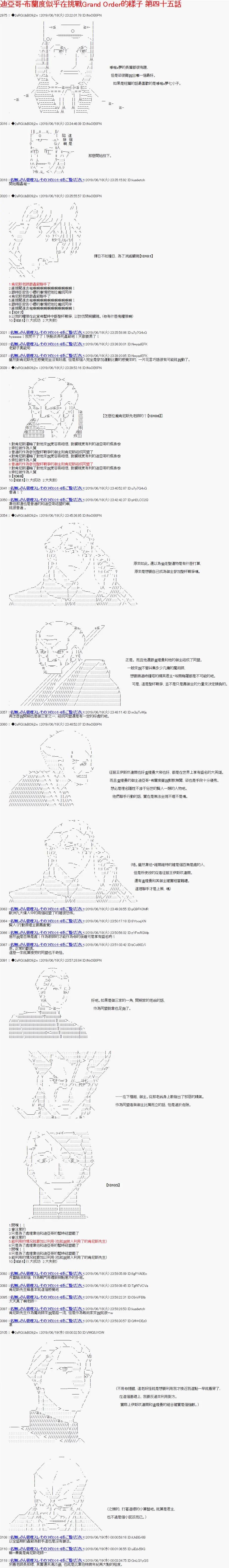 第45话0