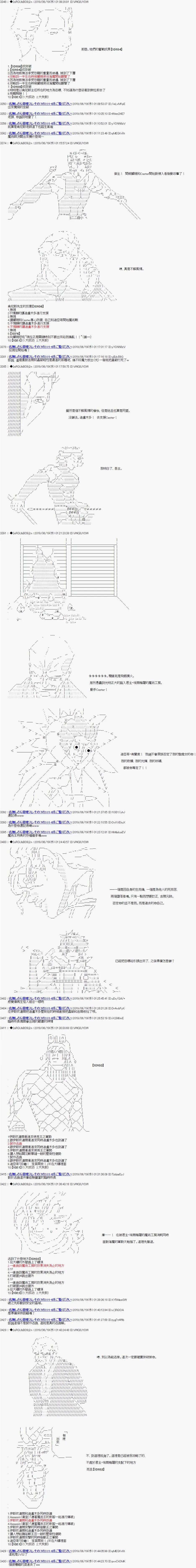 第45话3