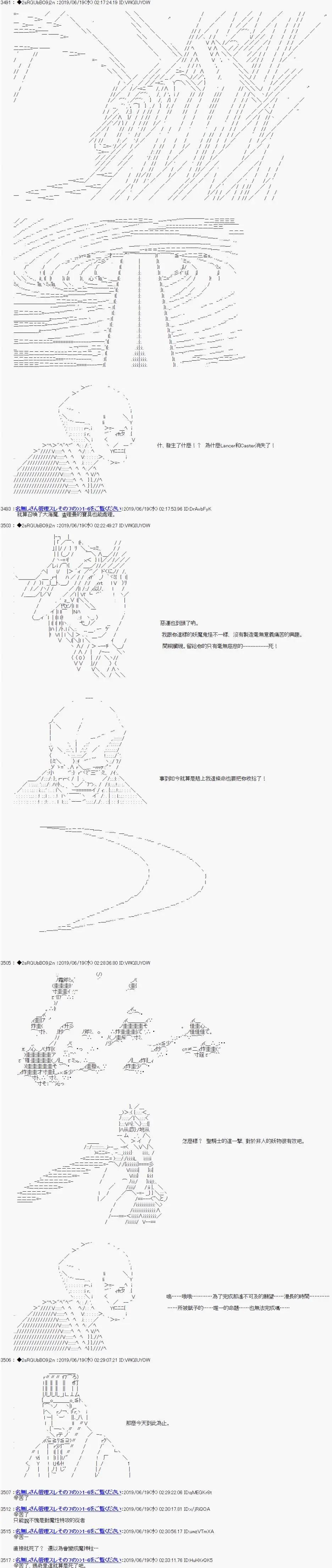 第45话5