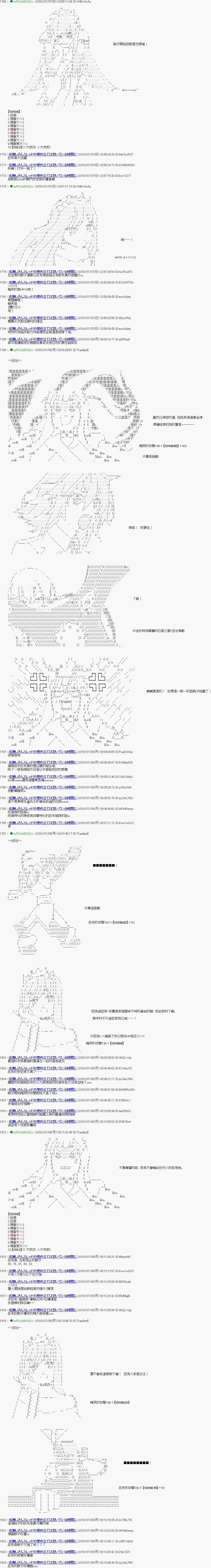 第57话4