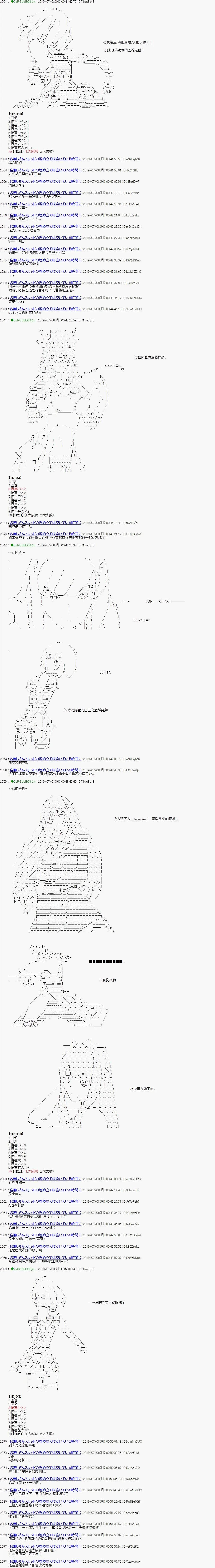 第57话7