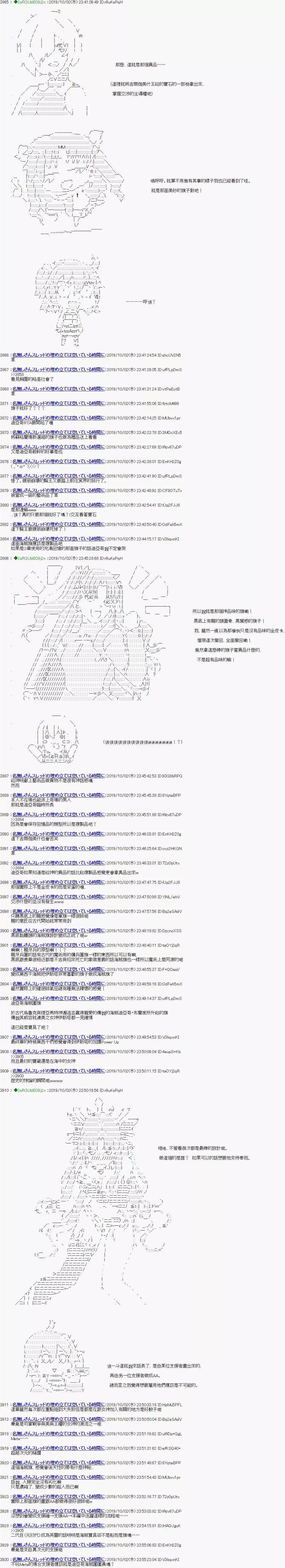第105话3