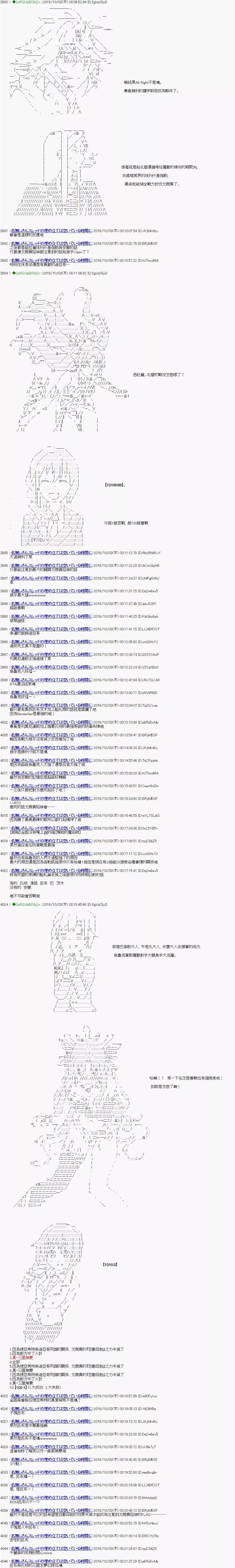 第105话5