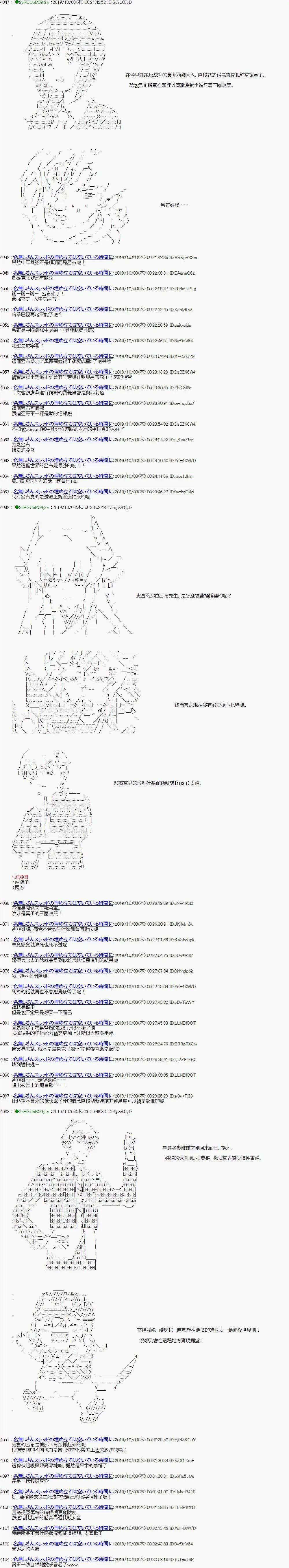 第105话6