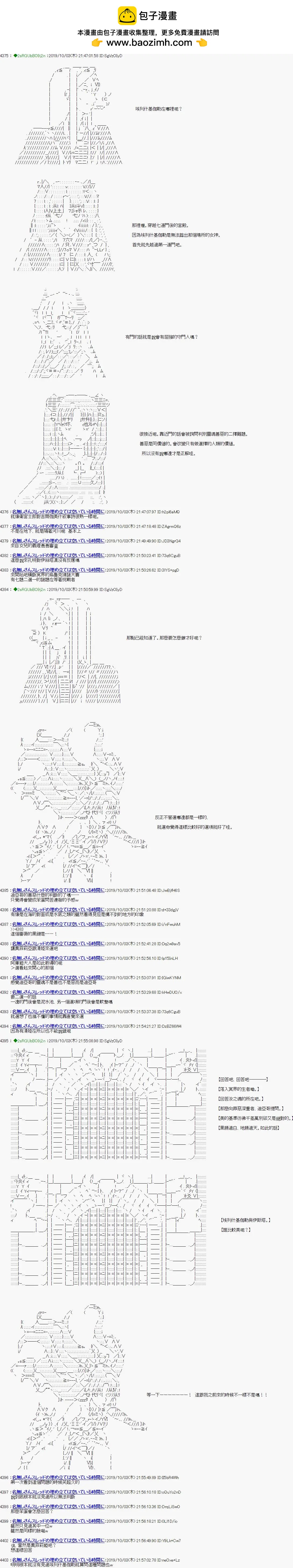 第106话1