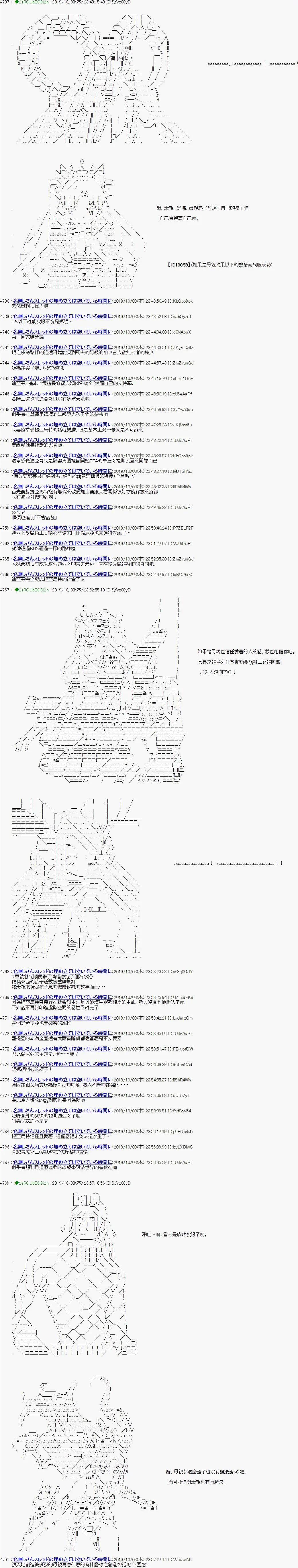 第106话10