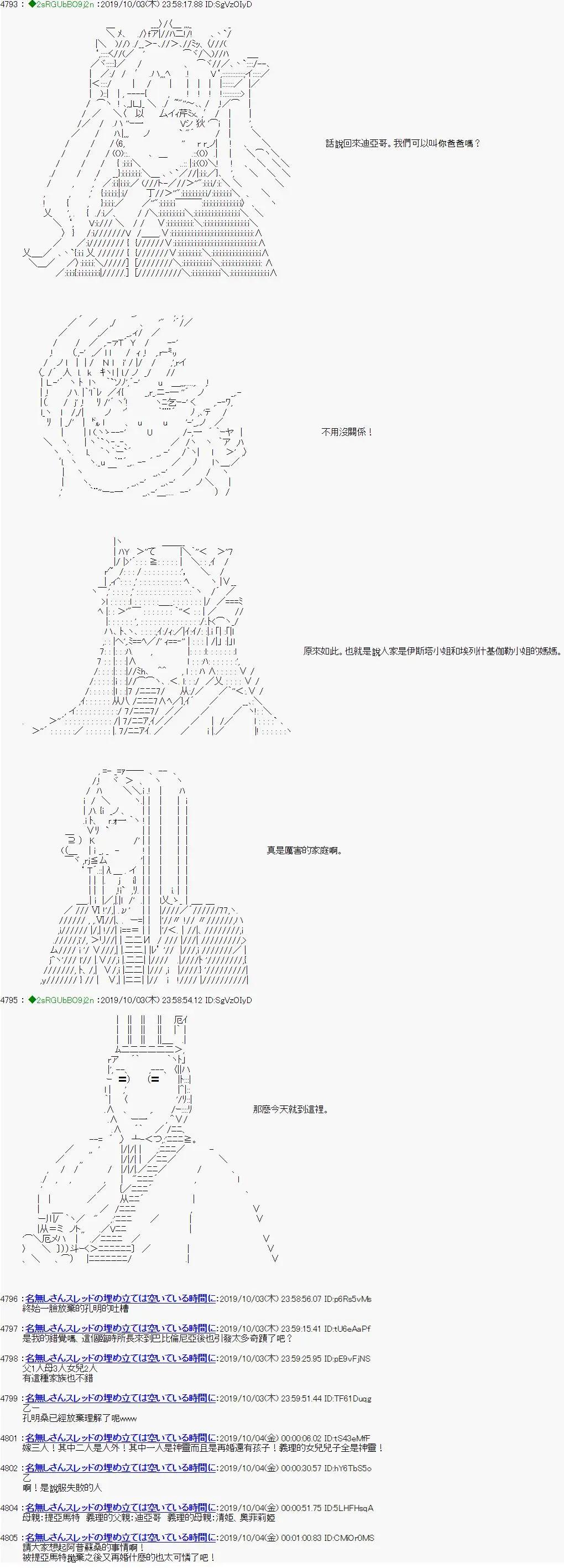 第106话11