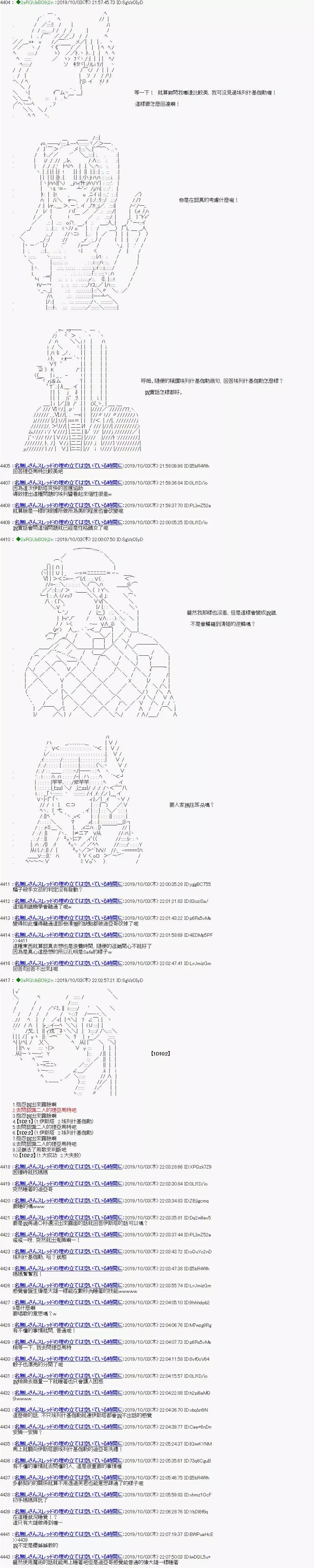 第106话2