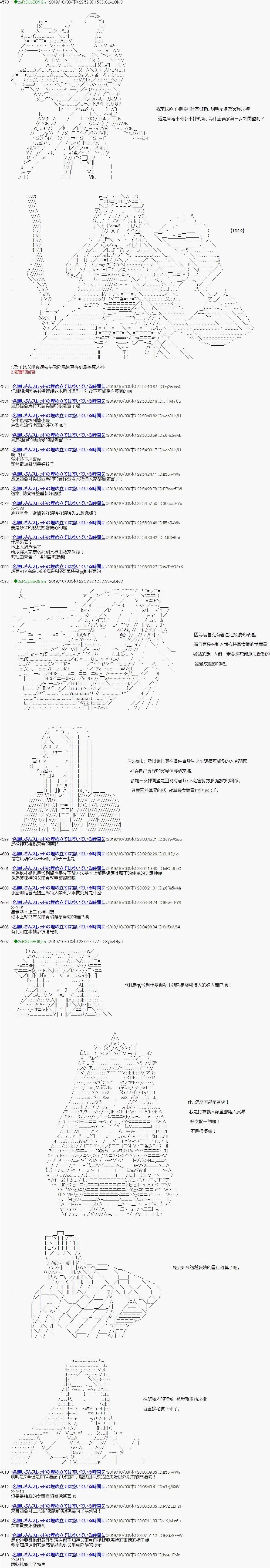 第106话6