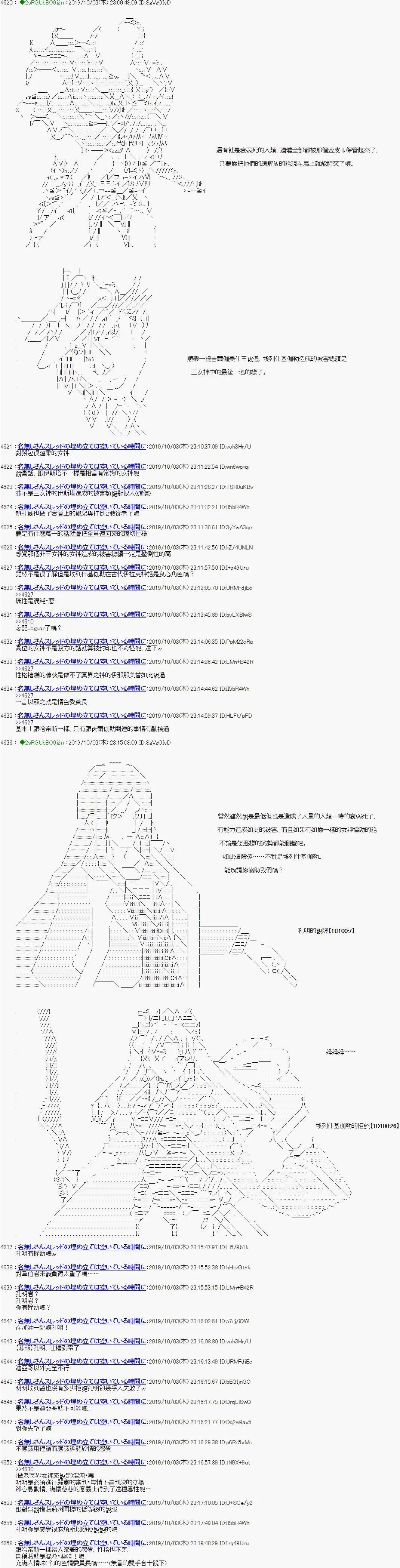 第106话7