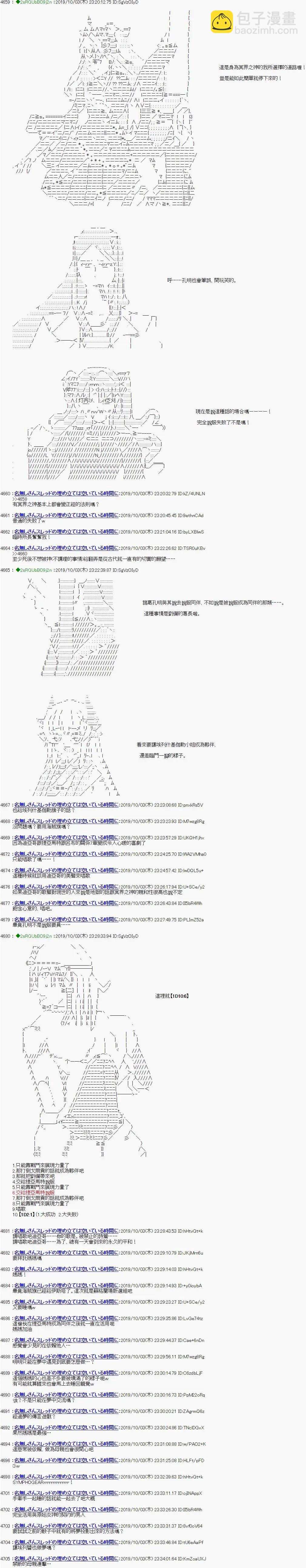 第106话8