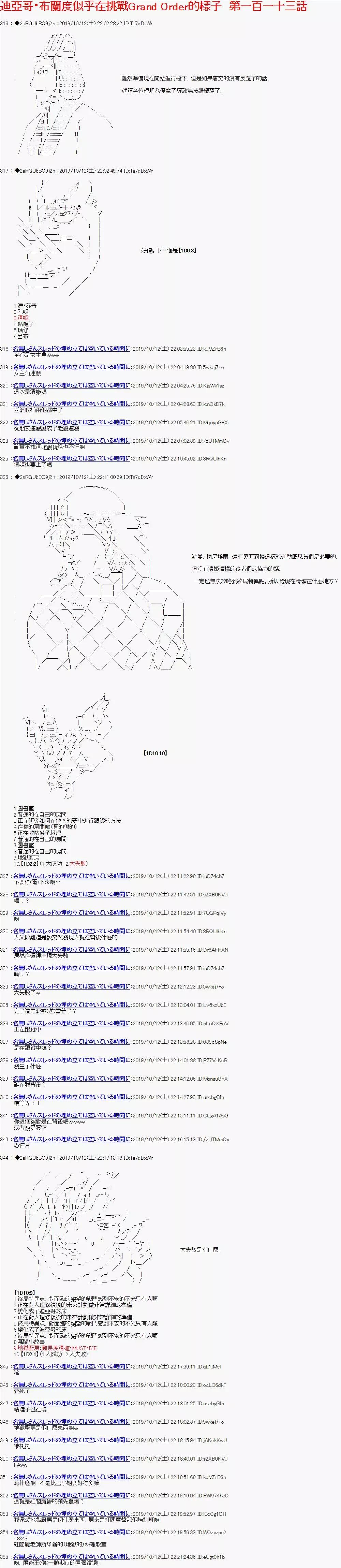 第113话0