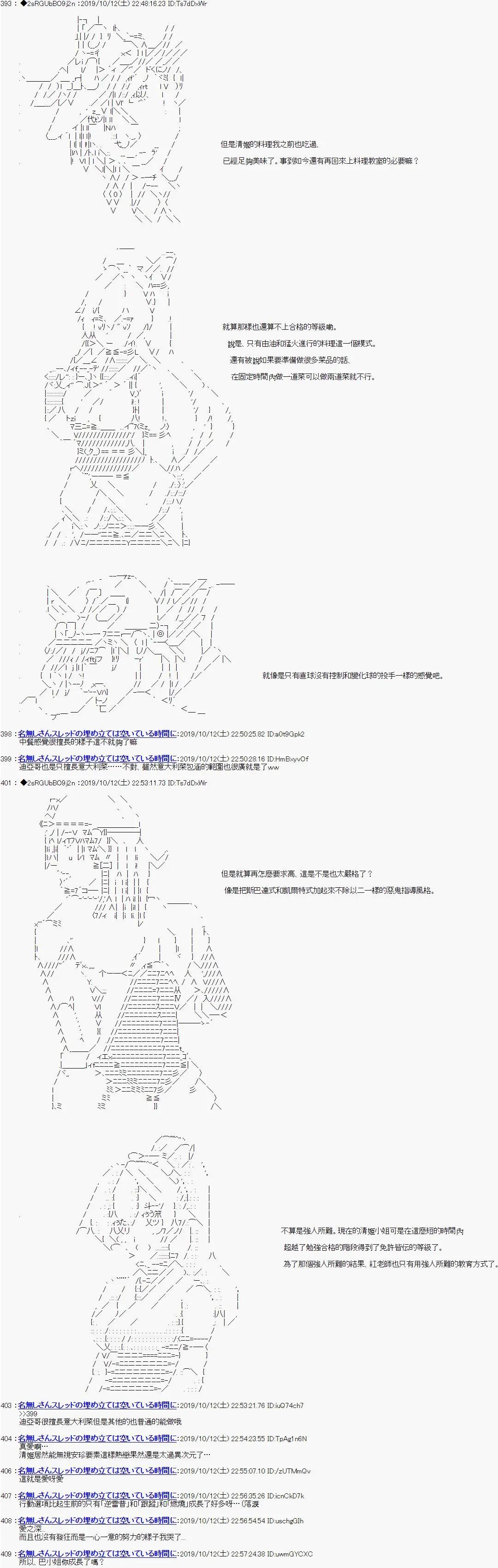 第113话2