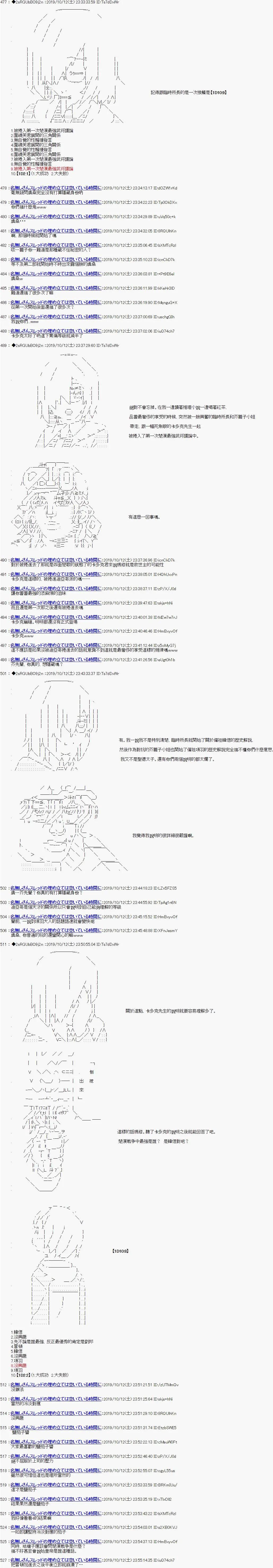 第113话5