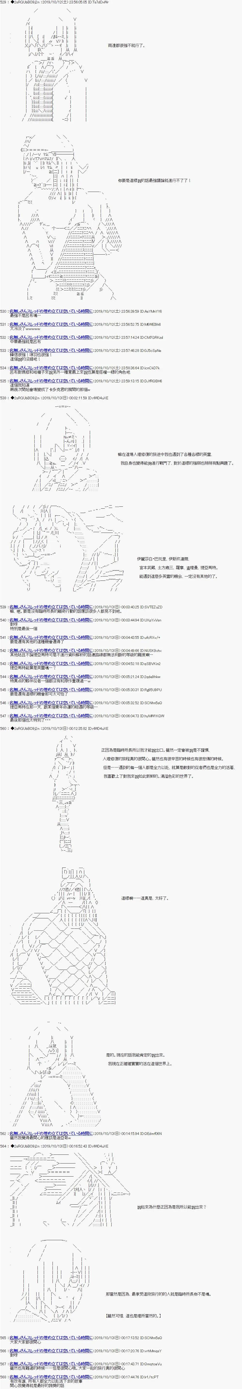 第113话6