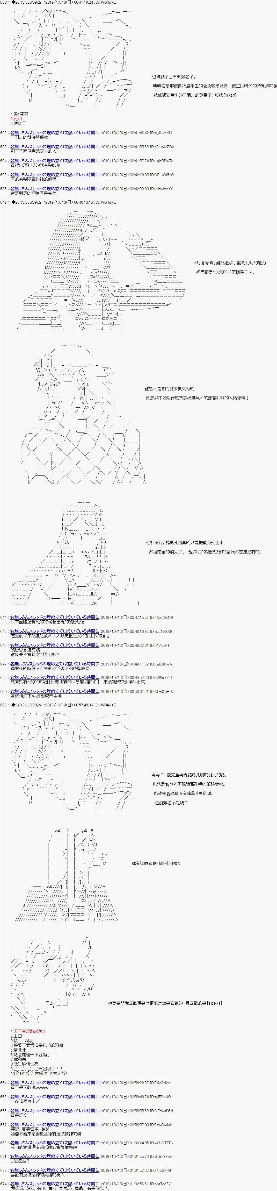 第113话8